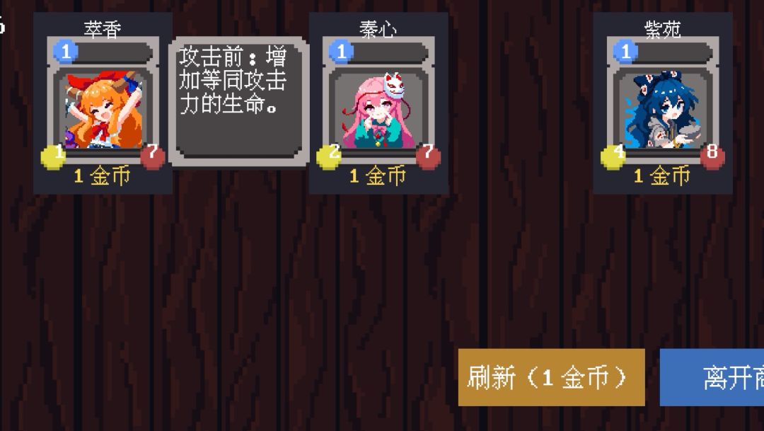 东方卡牌录游戏截图