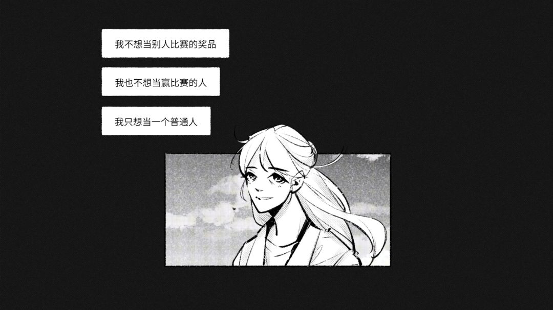 情书ForStella游戏截图