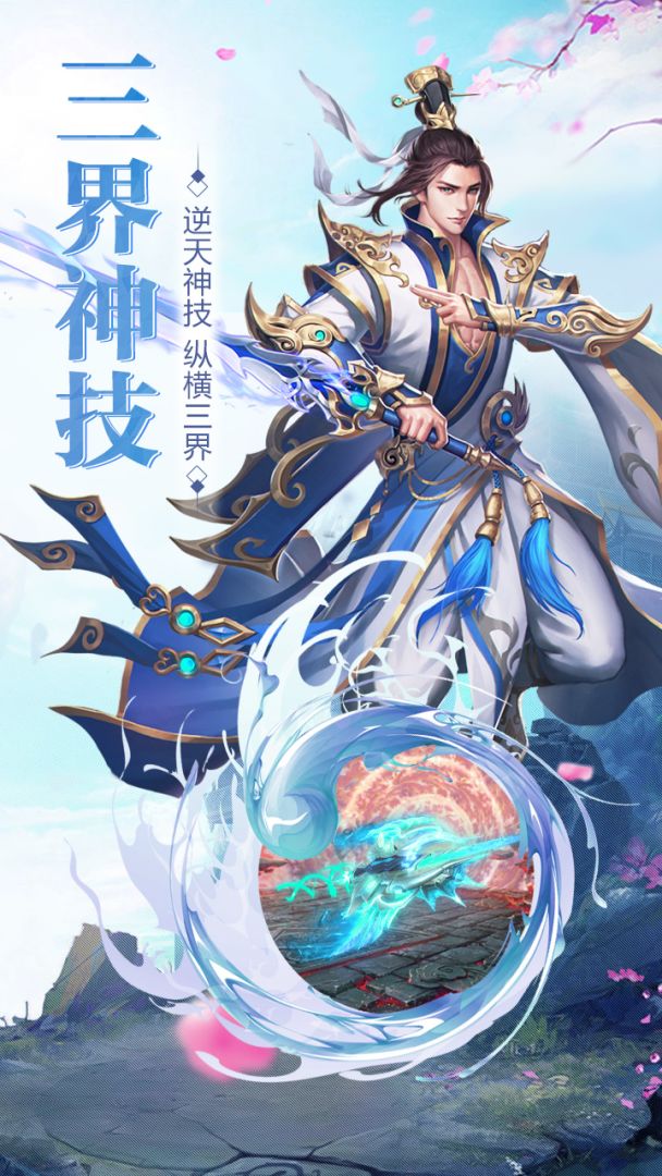 剑荡江湖游戏截图