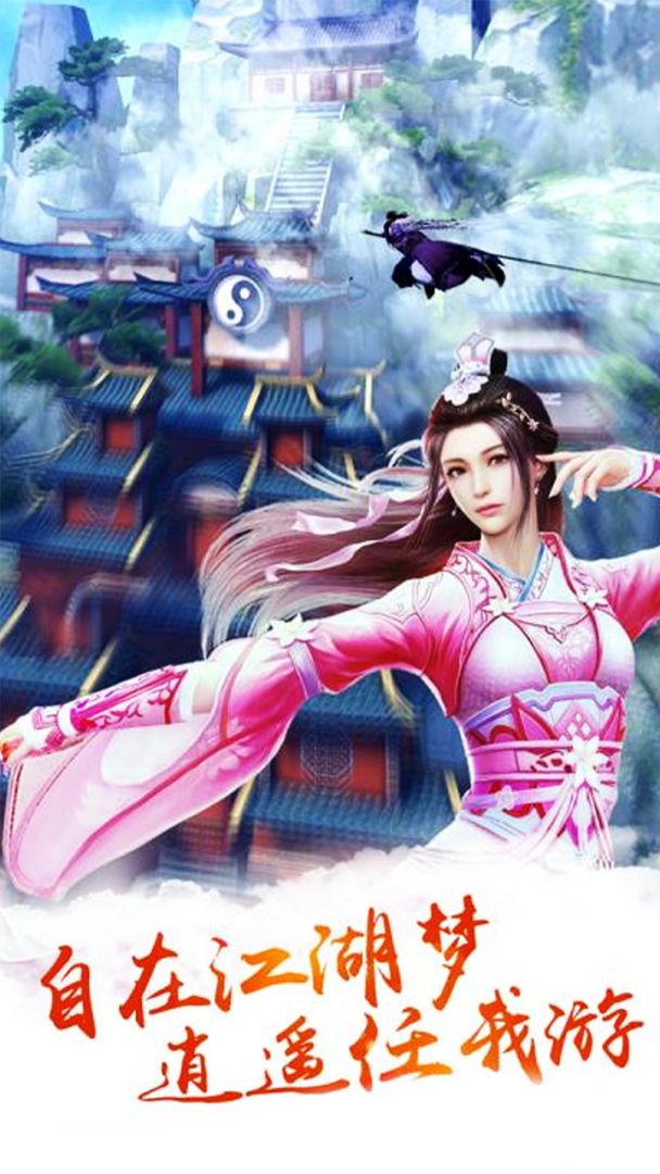 上古情缘游戏截图