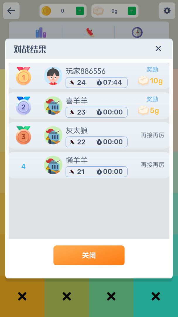 眼神针不戳2D游戏截图