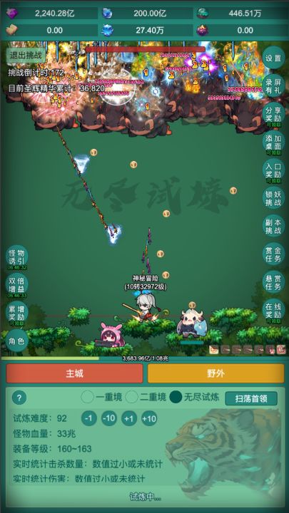 神秘冒险截图