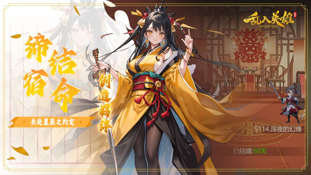 乱入英雄游戏截图