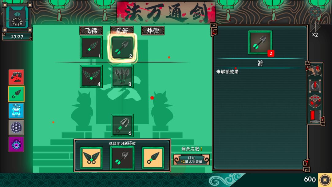 大比斗传说游戏截图