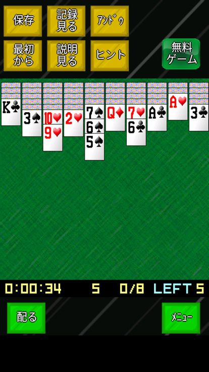 ソリティア大集合游戏截图