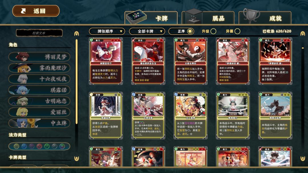 东方光耀夜 ~ Lost Branch of Legend游戏截图