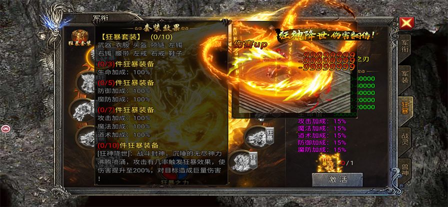 龙神之光-无限灵符热血爆装游戏截图