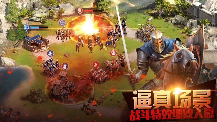 文明与战争截图