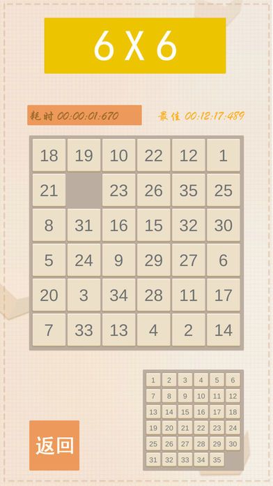 数字华容道-最强拼图挑战游戏截图