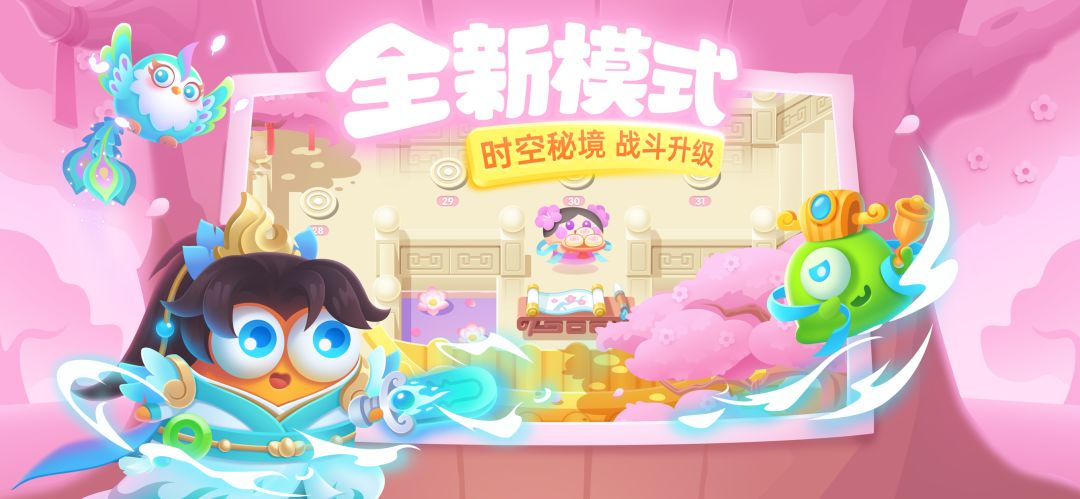 保卫萝卜3游戏截图