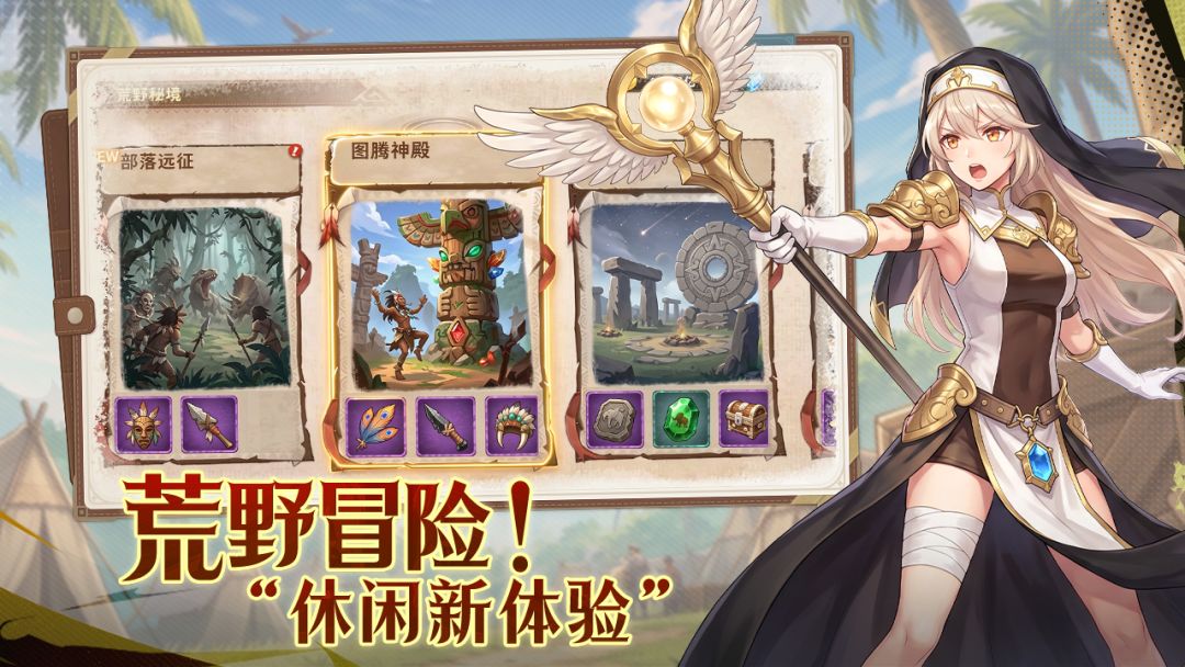 圣光之刃游戏截图
