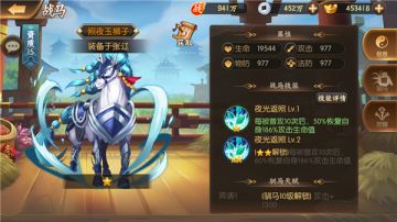 《少年名将》玩家攻略之战马机关兽篇
