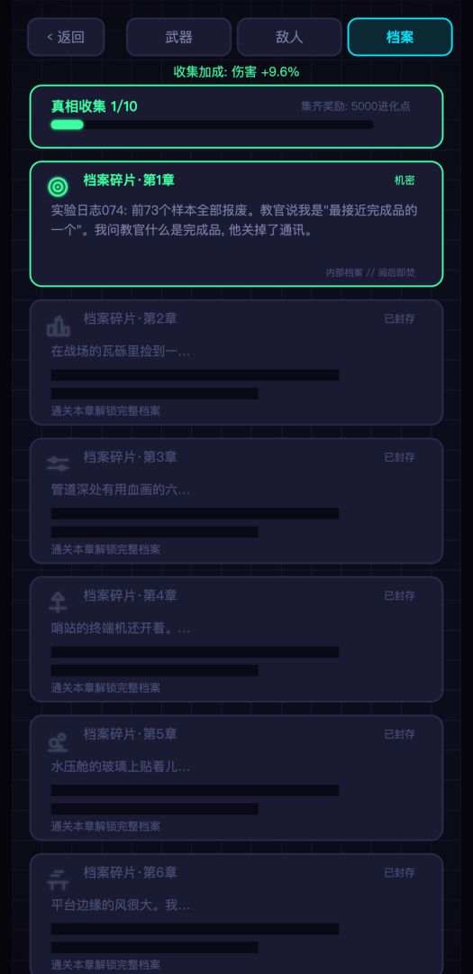 六边形战士游戏截图