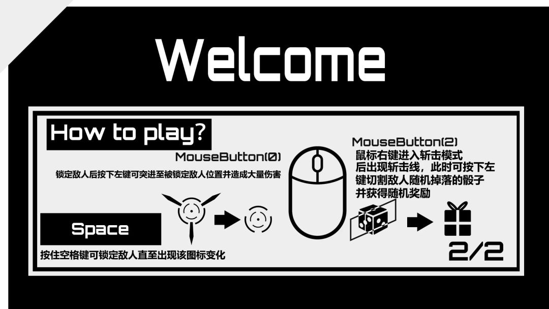 萤光流火游戏截图