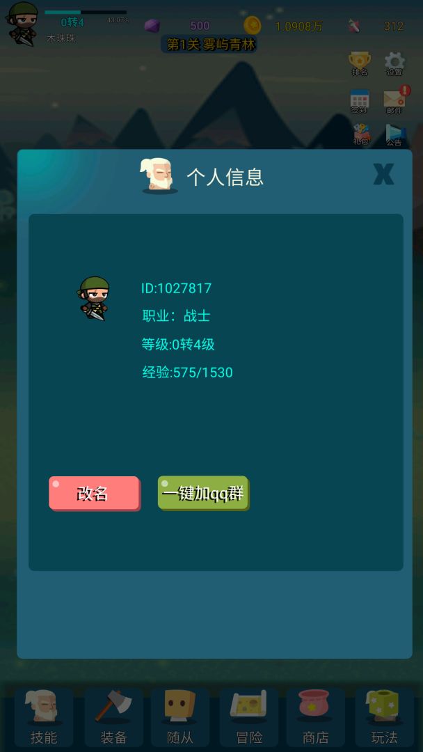 魔法仙境游戏截图