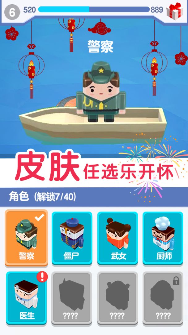 板子英雄生存者游戏截图