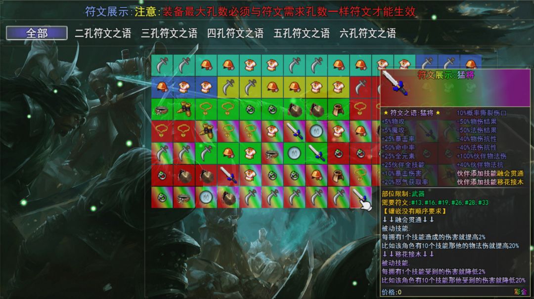 笑傲武侠梦游戏截图