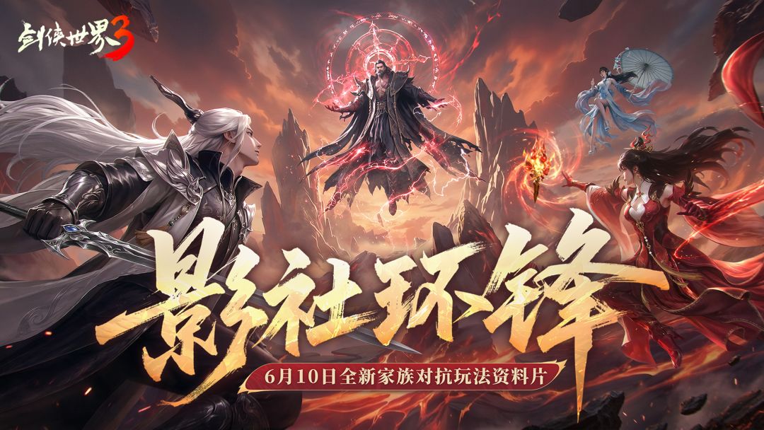 影社环锋
