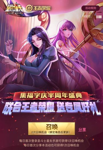 王者联动又有大动作，联动英雄初露端倪