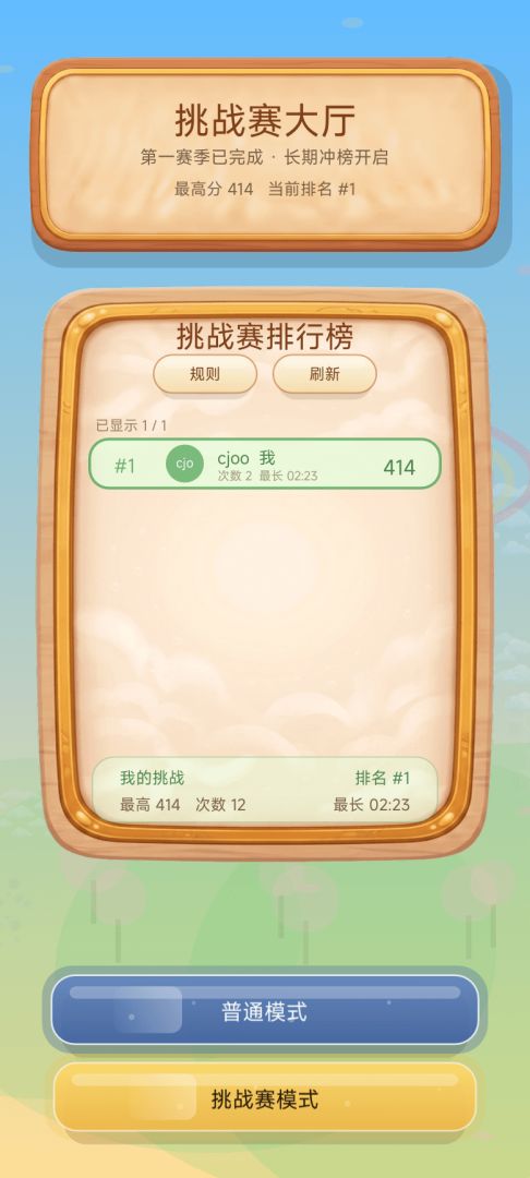 人生跳跃:节点模拟器游戏截图