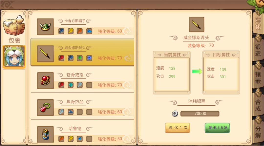 玛丽娜丝游戏截图