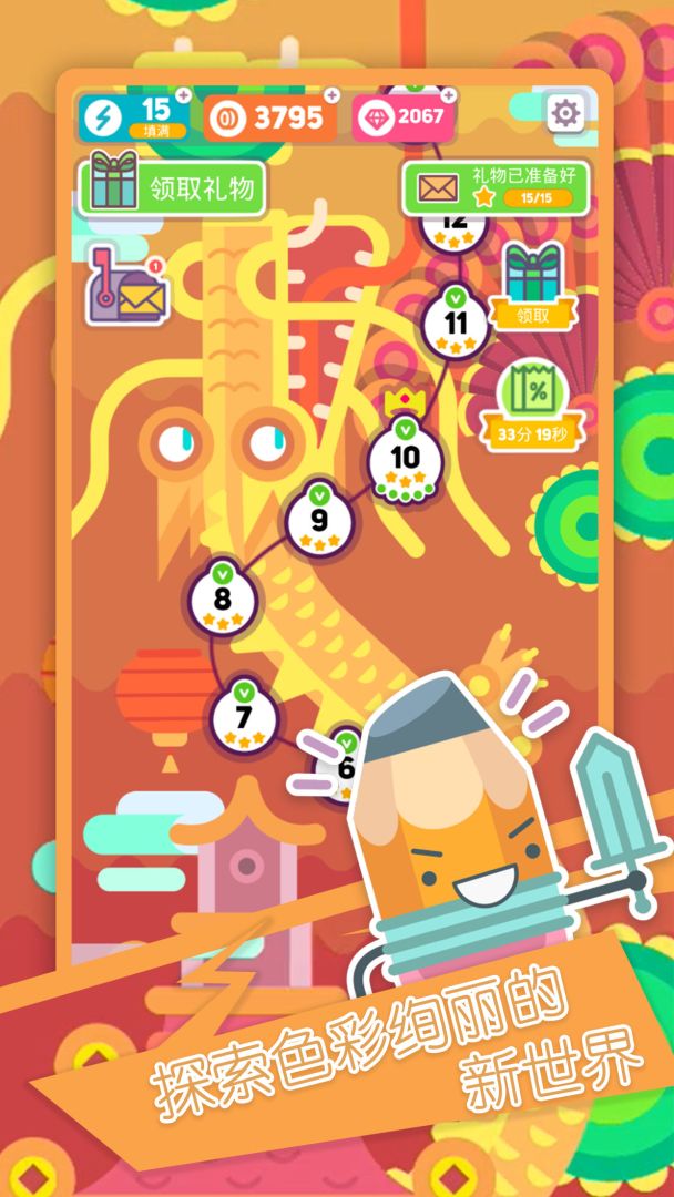 彩色联盟游戏截图