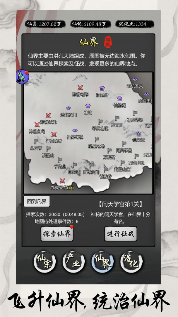 灵宝经商手册游戏截图