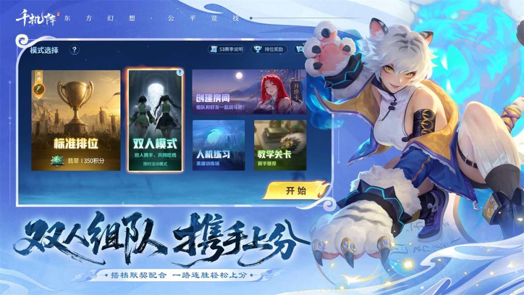 千机阵游戏截图
