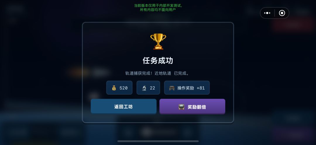 火箭工坊:星际远征游戏截图