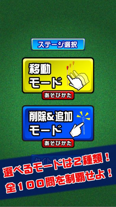 激ムズマッチ棒パズル100游戏截图
