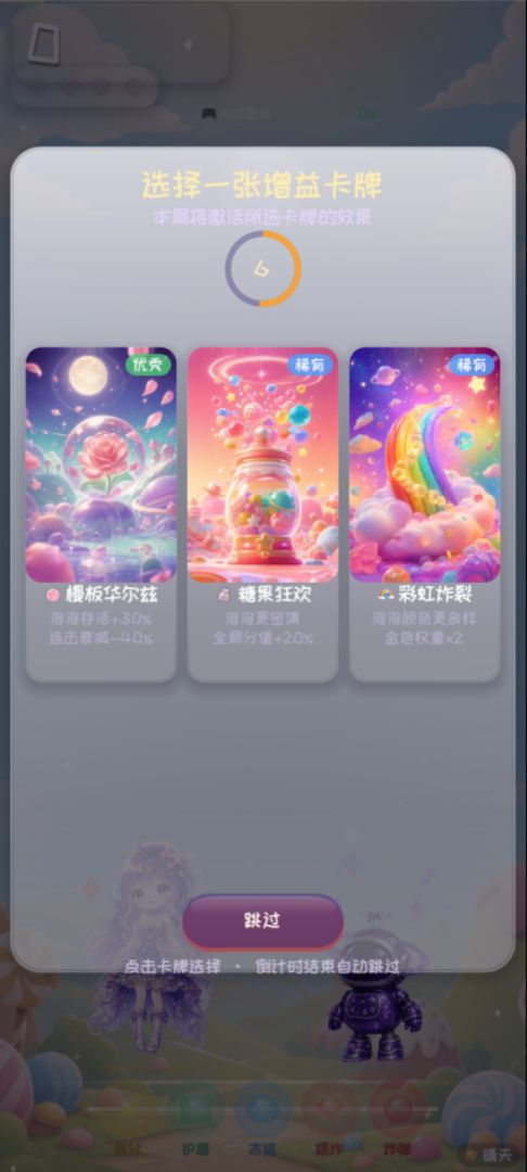 节奏星动游戏截图