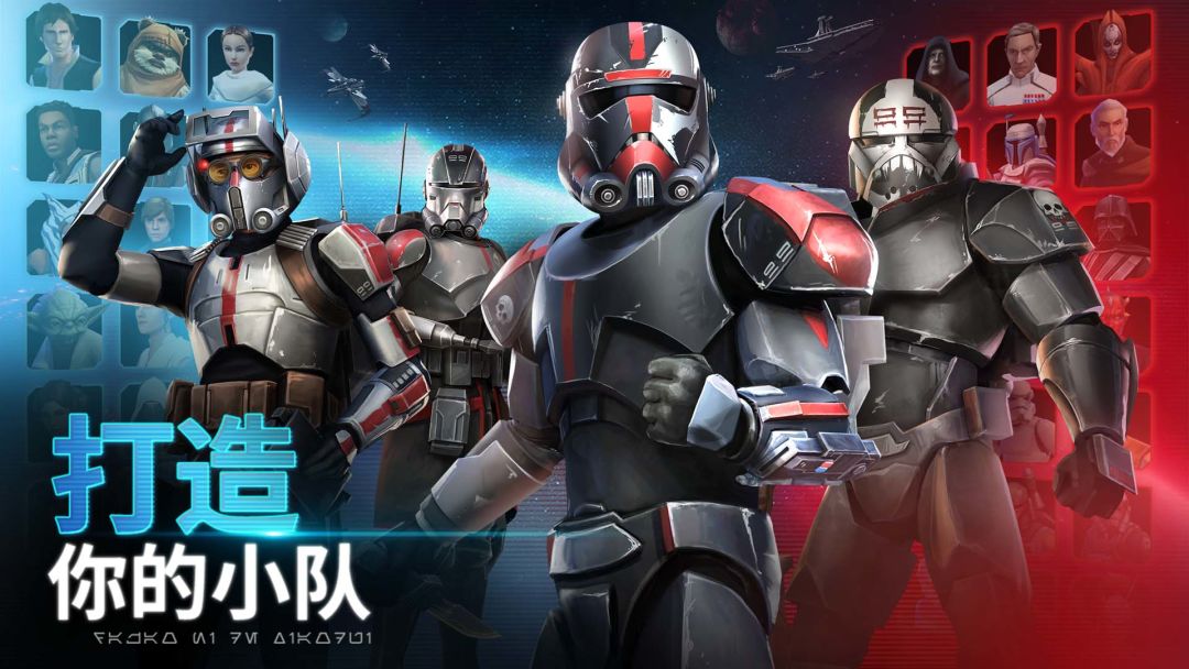 星球大战:银河英雄传游戏截图