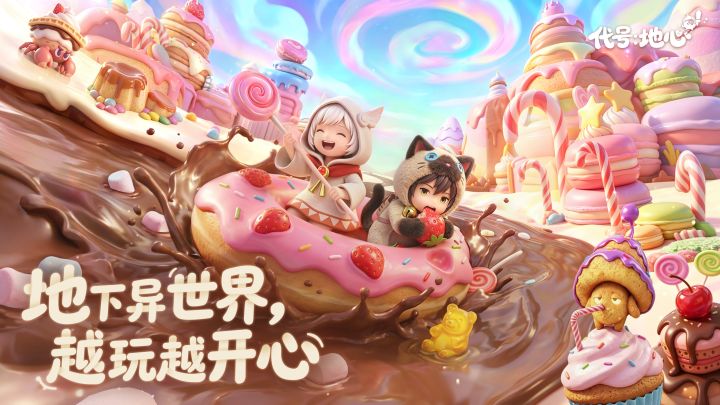 代号：地心截图