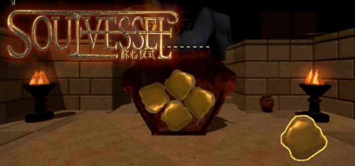 Soul Vessel:称心仪式
