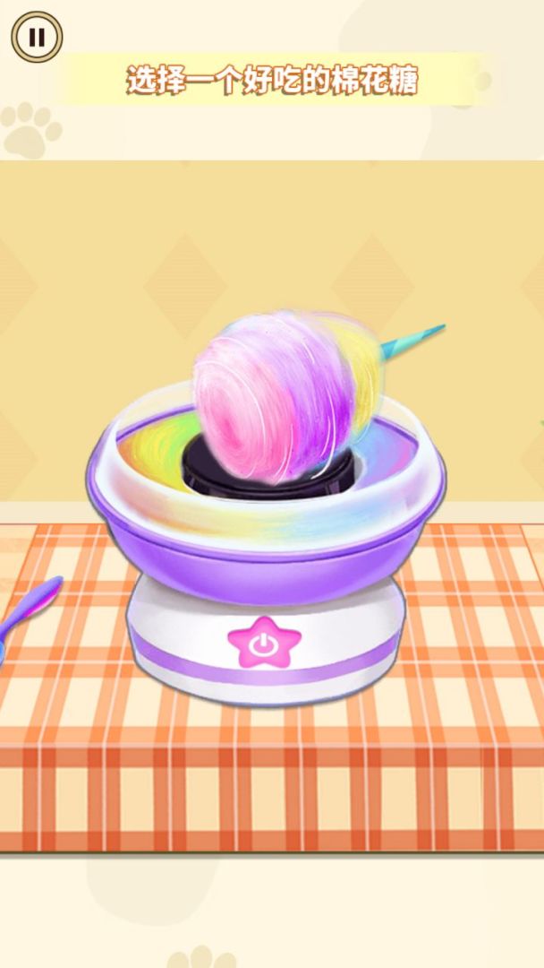 制作棉花糖模拟游戏截图