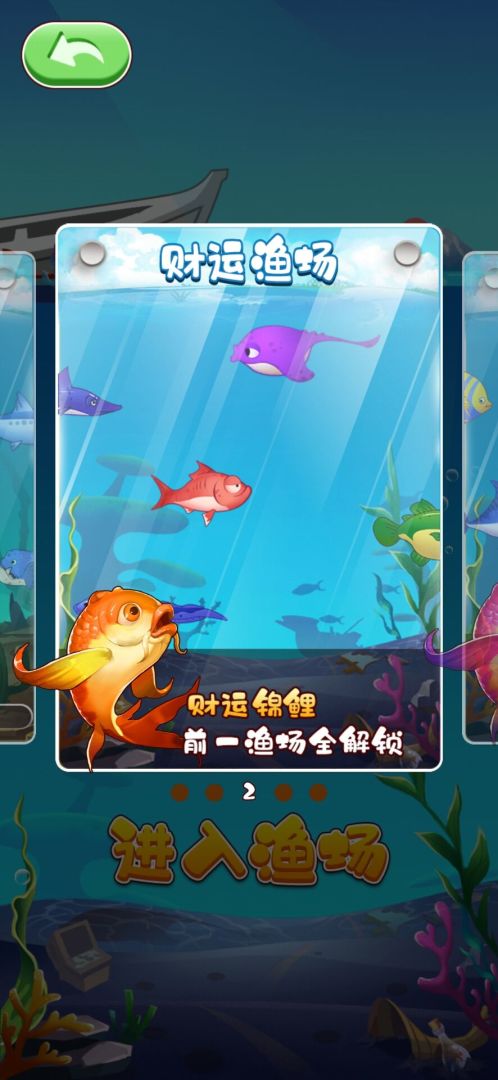 我要钓锦鲤游戏截图