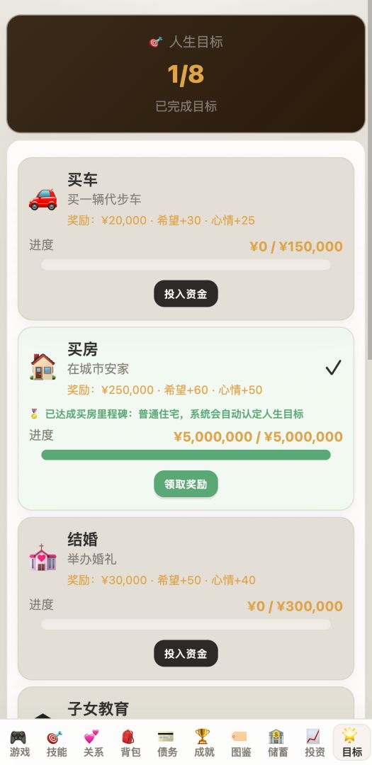 负产阶级游戏截图