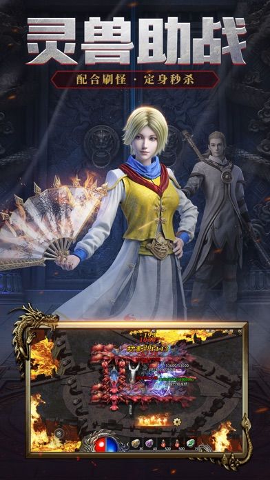 正版火龙之龙城决游戏截图