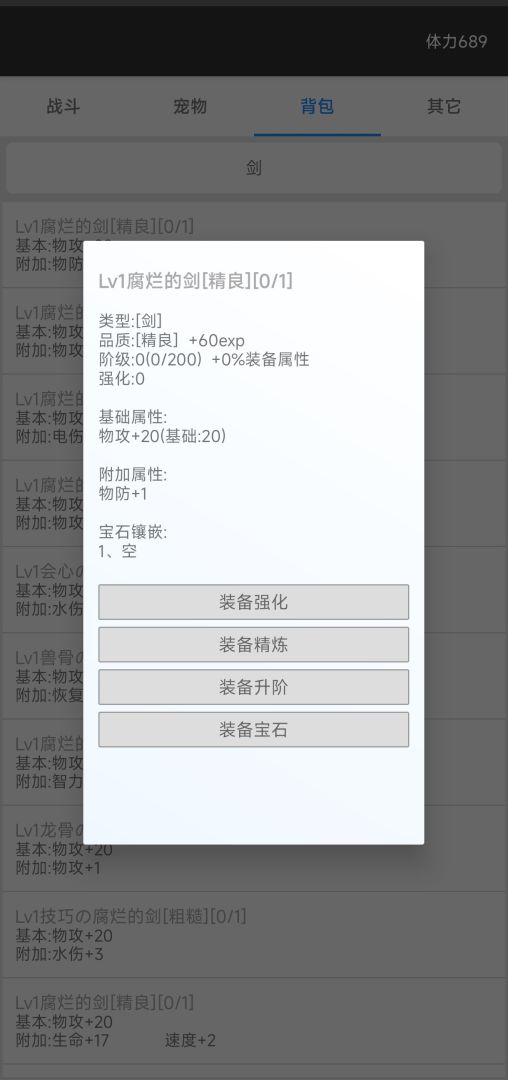 我的精灵2暗黑游戏截图