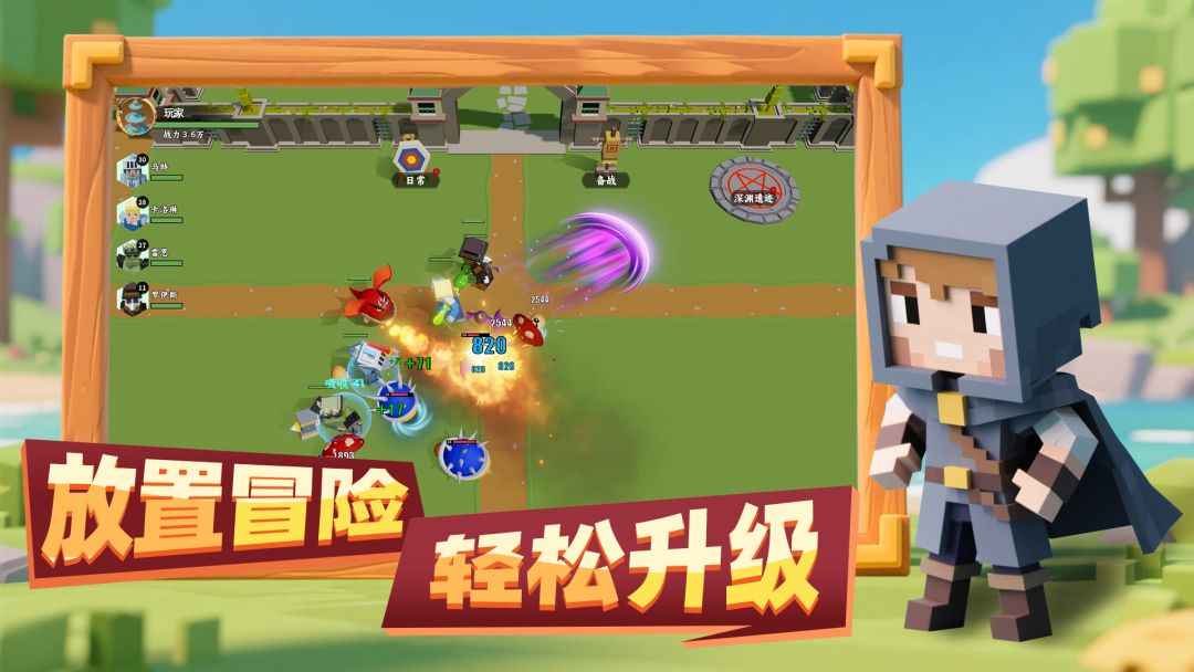 勇者小队：放置冒险游戏截图