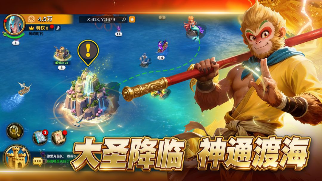 七海之王游戏截图