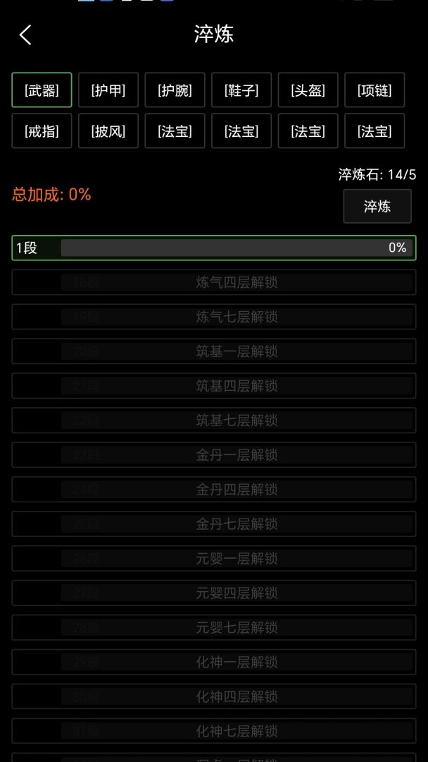 轮回修仙（TapTap 测试版）游戏截图