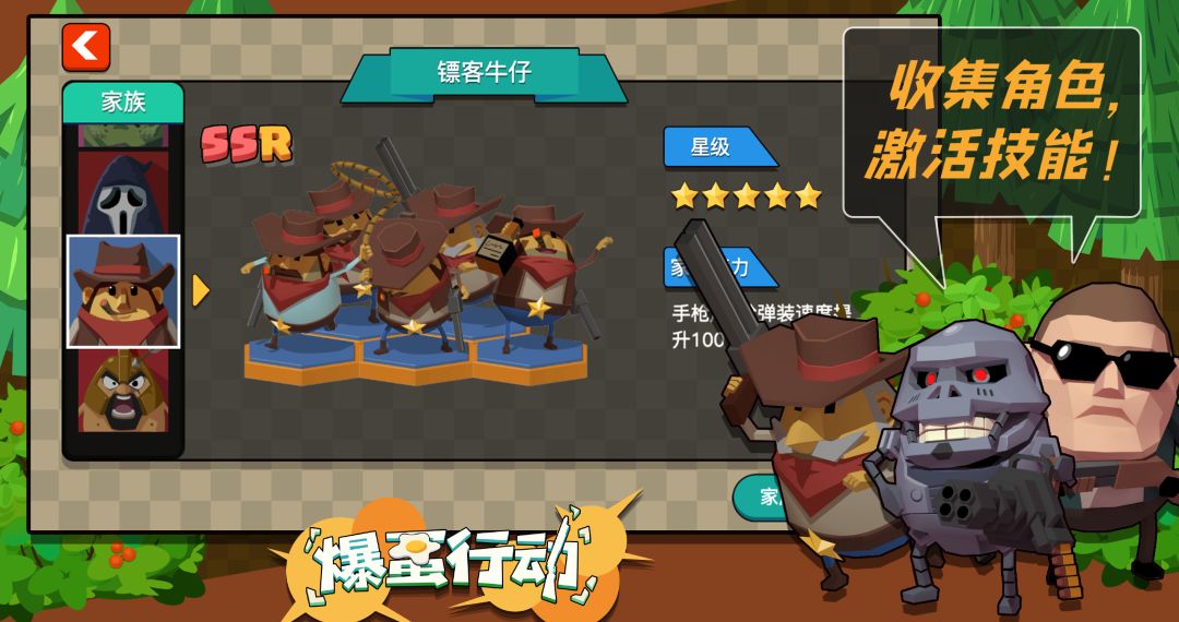 爆蛋行动游戏截图