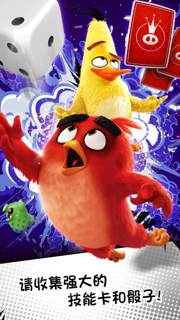 愤怒的小鸟：掷骰子！游戏截图