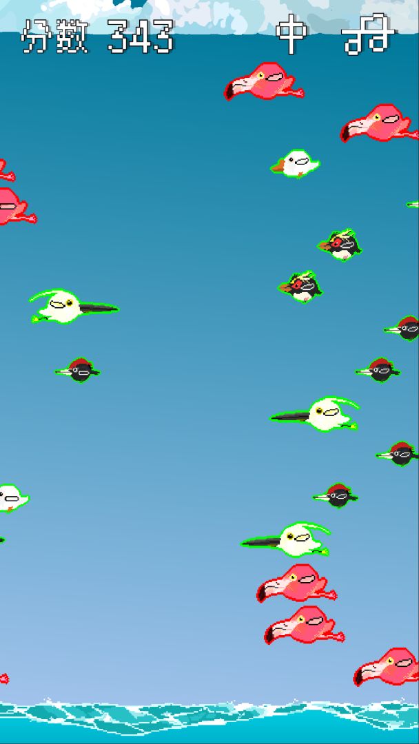 大鸟吃小鸟游戏截图