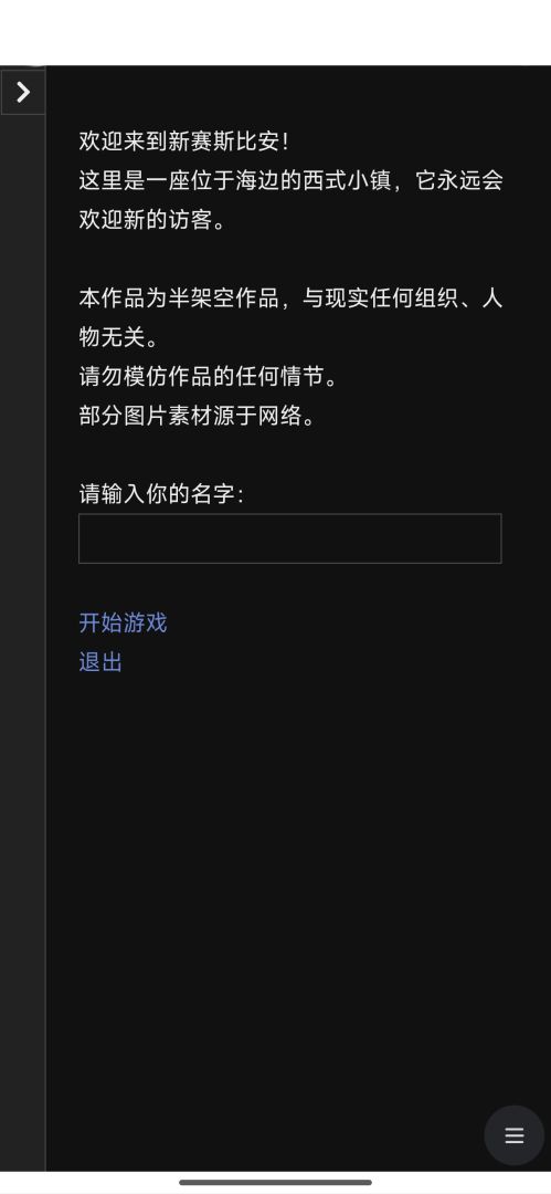 新赛斯比安物语游戏截图