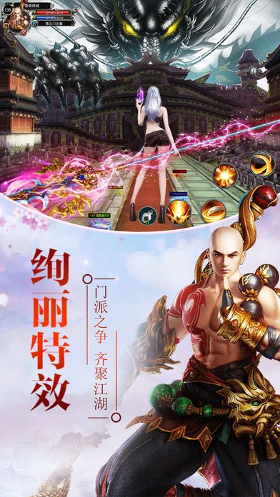 我的江湖-纯武侠巅峰巨作游戏截图