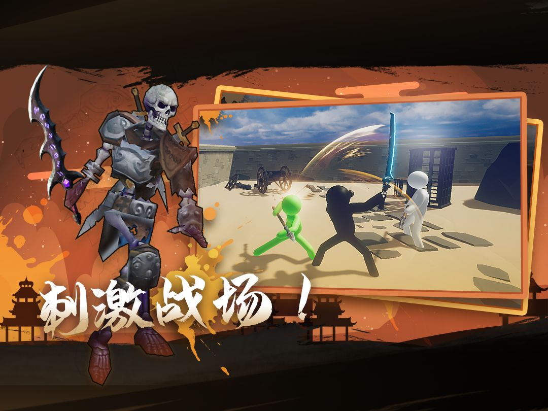 火柴人：重生游戏截图