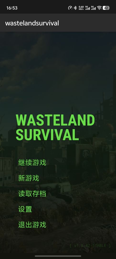 wastelandsurvival游戏截图