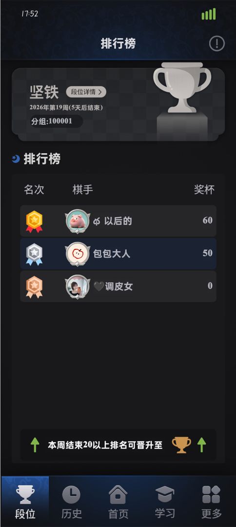 xahmat国际象棋大师游戏截图